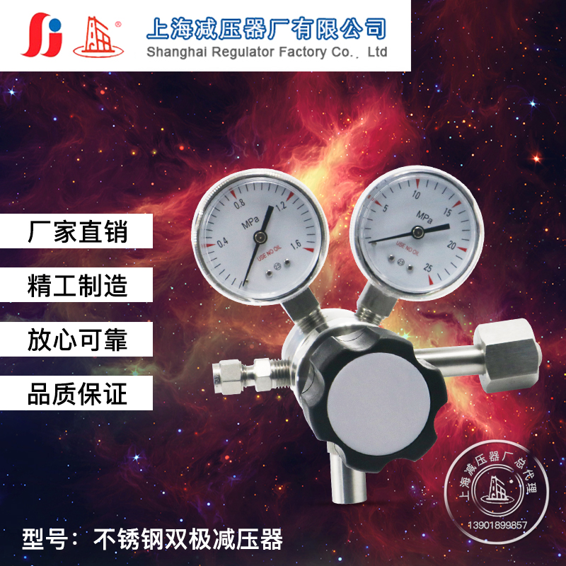 耐腐蚀气体二氧化硫减压器
