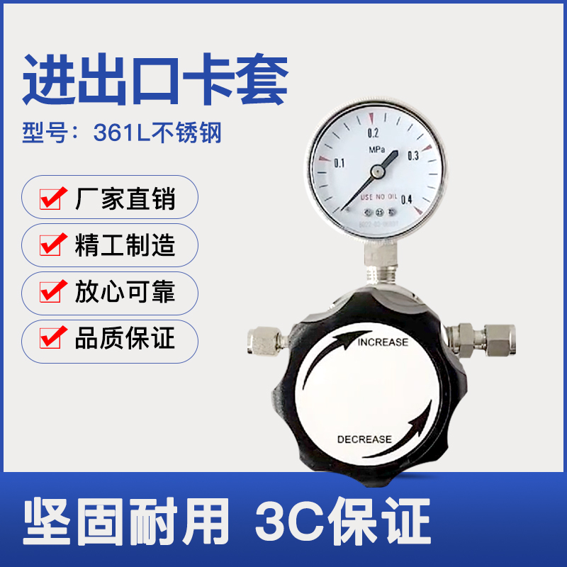 不锈钢卡套二级实验室气体高压管道单表氨氩气氮气氦气上海角欣牌