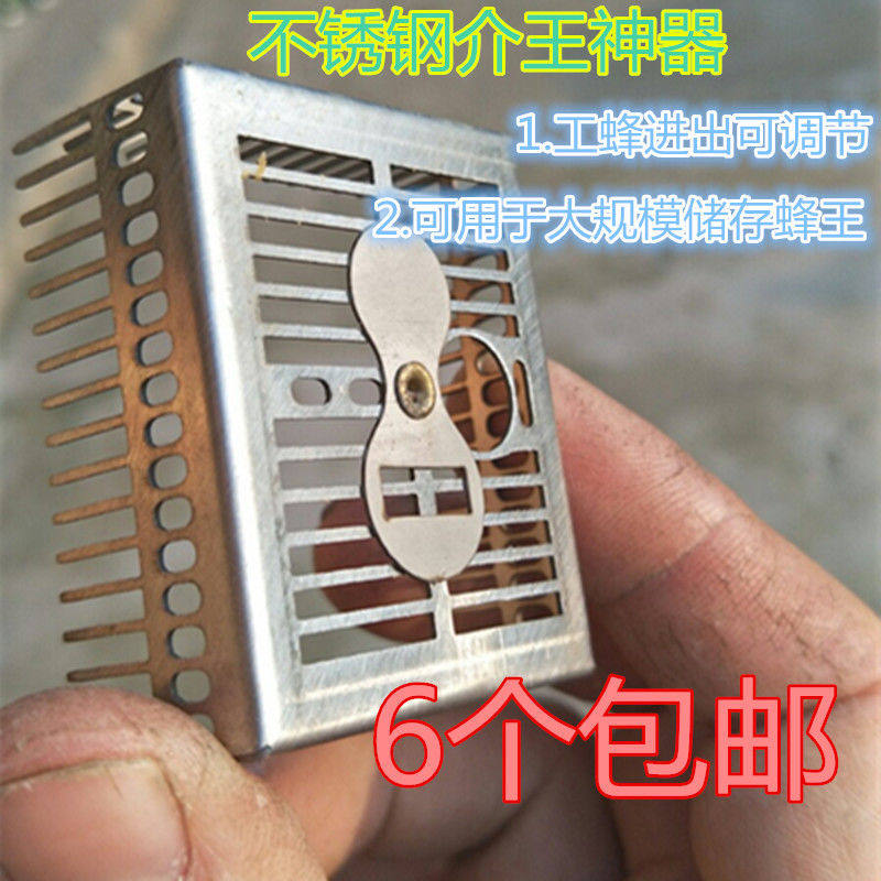 养蜂工具不锈钢王笼塑料王笼多功能蜂王笼蜂储王器中蜂王笼蜂具