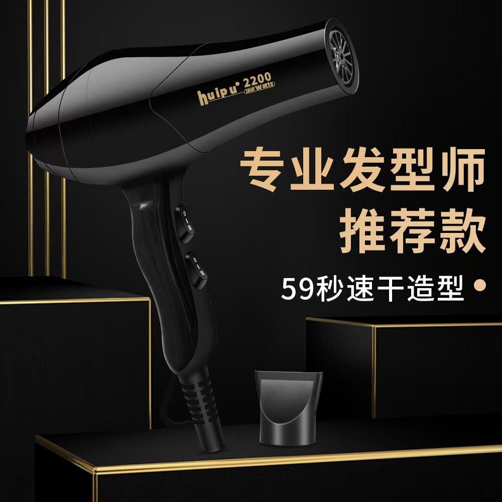 惠普2200中性油性电吹风机家用冷热风学生宿舍大功率理发店专用