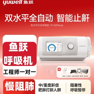 鼻鼾双水平无创医用 鱼跃老人家用呼吸机止鼾神器防打鼾呼噜便携式