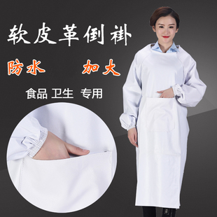 车间倒褂子厨房工作成人男女 口袋食品厂 防水围裙 皮革反穿衣长袖