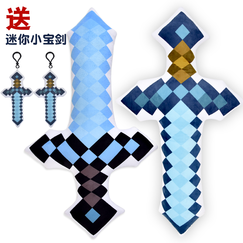 我的世界游戏周边武器男学生65cm