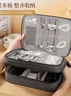 耳机充电器防水收纳盒多功能收据线收纳包双层三层防尘收纳整理袋