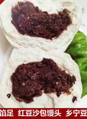 山西红豆包豆子馍豆沙包纯手工馒头粘豆包营养餐临汾乡宁特产主食