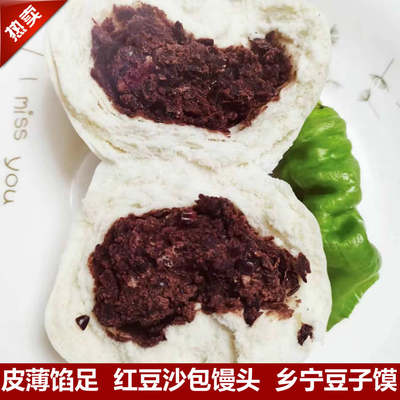 山西红豆包豆子馍豆沙包纯手工馒头粘豆包营养餐临汾乡宁特产主食