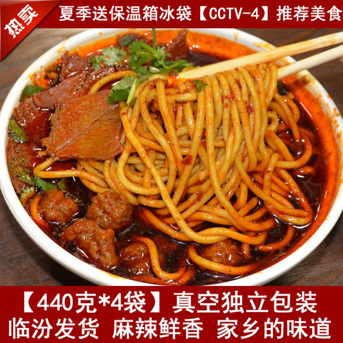 老白家白老三临汾牛肉丸子面