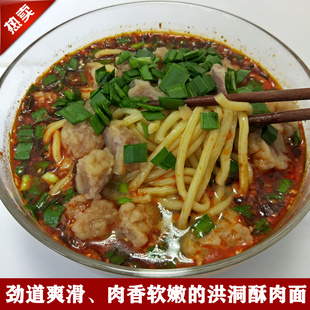 洪洞酥肉面4大碗4袋真空包装山西洪洞特产PK临汾牛肉丸子面