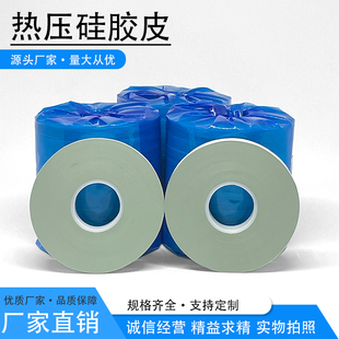 硅胶皮FOG绑定本压硅胶皮 FPC阻燃防静电LCD手机液晶显示屏压排机