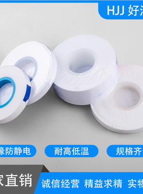 COG邦定铁氟龙聚四氟乙烯薄膜IC本压防静电薄膜PTFE白色特氟龙FPC