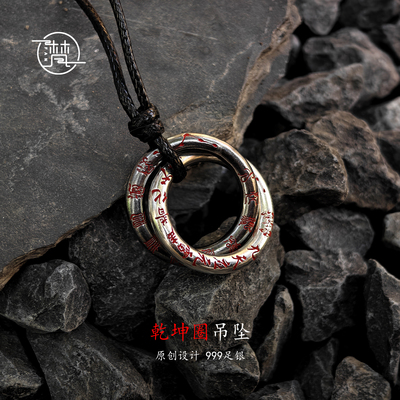 道系文化乾坤圈纯银挂饰/吊坠纯手工实心北斗七星迷你乾坤圈吊坠