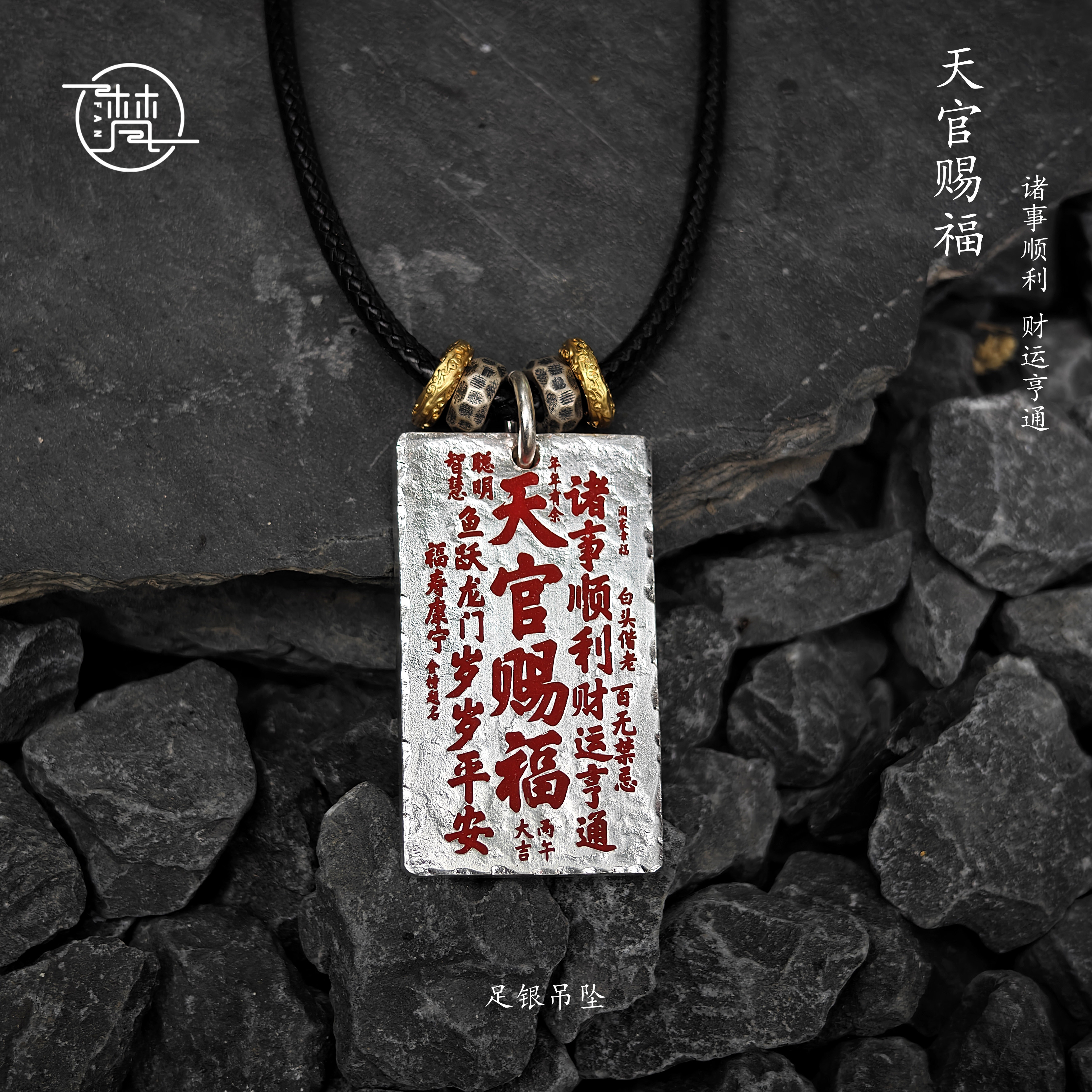 天官赐福 足银999朱砂吊坠纯银实心纯手工男女吊坠新中式毕业礼物,饰品/流行首饰/时尚饰品新,银饰吊坠,淘宝优惠券,粉丝福利购,淘宝优惠卷