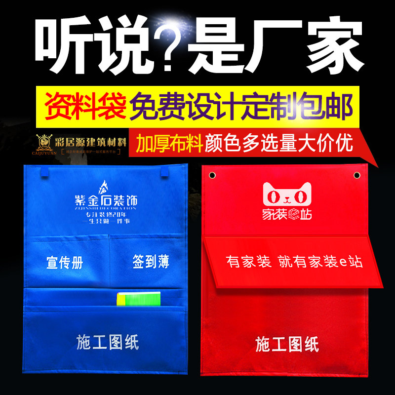 工地资料袋10个起免费印字