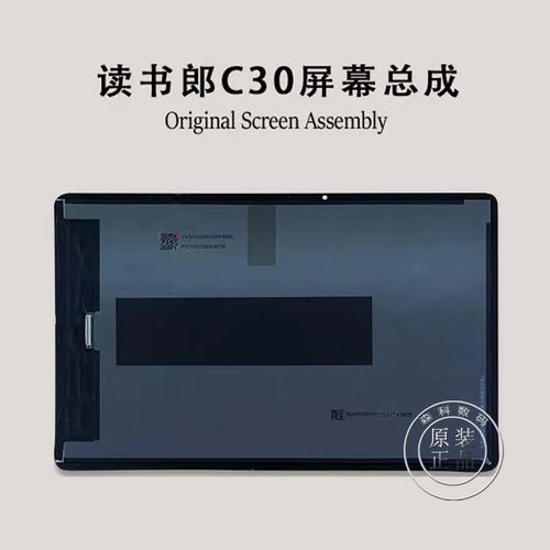 适用读书郎C30 C35 C18原装屏幕总成RBC21506显示触摸屏一体屏