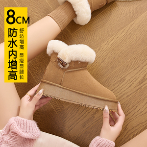 厚底内增高雪地靴女2024新款冬季防水桑坡加绒短筒羊毛一体棉鞋子