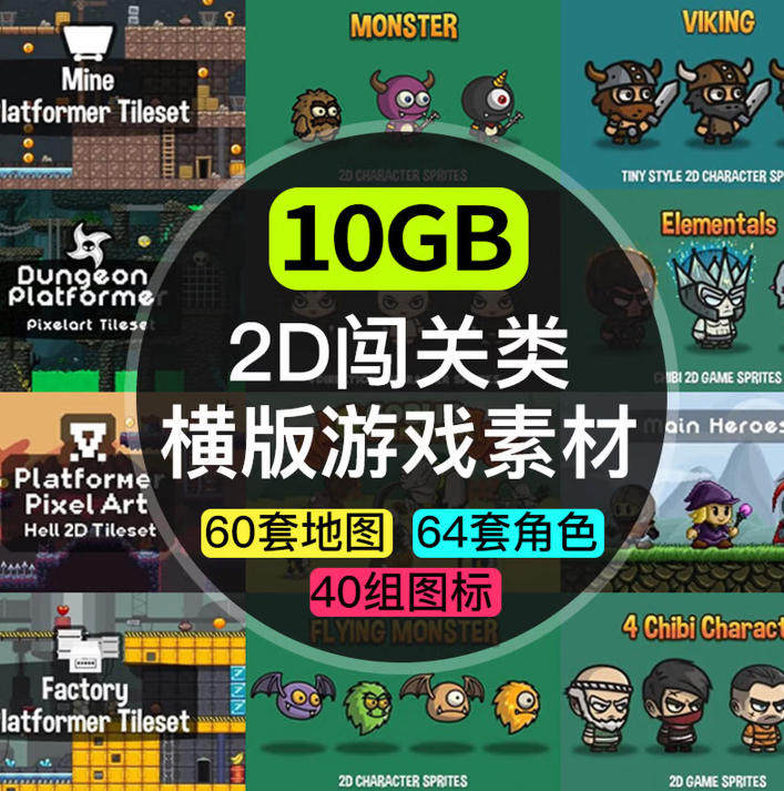 2D游戏素材卡通地图角色图标场景PNG/AI设计分层UI源文件开发资源,商务/设计服务,设计素材/源文件,淘宝优惠券,粉丝福利购,淘宝优惠卷