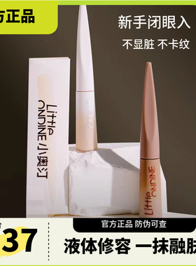 小奥汀雕刻笔高光液体修容液持妆