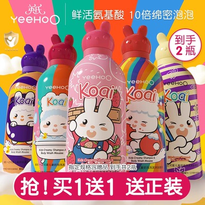 英氏儿童沐浴露洗发水二合一