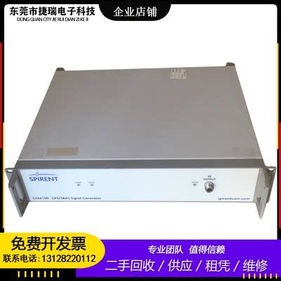 Spirent思博伦TAS5048 GSS4300 GSS6100 GSS6700 卫星信号发生器