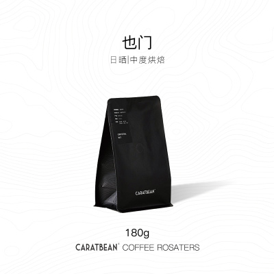 CARATBEAN手冲也门杏桃180g