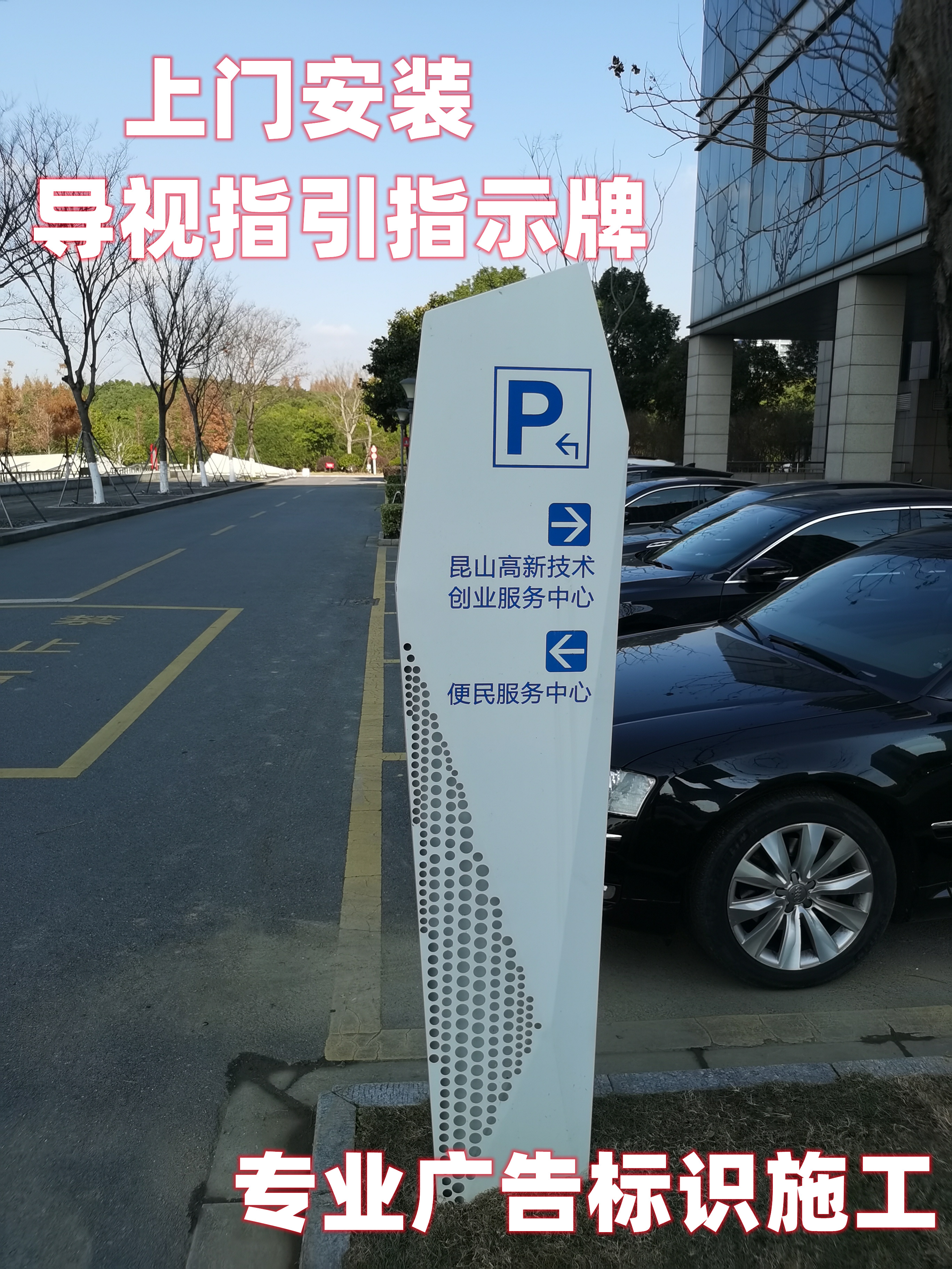 昆山发光导向导视指引指示牌制作精神堡垒景区商场停车场售楼处