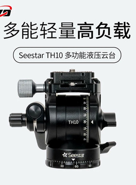 ZWO Seestar TH10液压云台 TC20三脚架 可S50 S30赤道仪模式拍摄