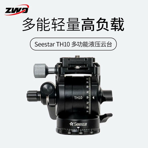 ZWOSeestarTH10云台TC20脚架