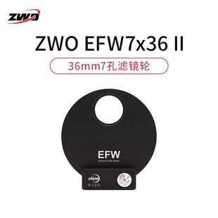 ZWO滤镜轮EFW新版7孔36mm滤镜轮 适配2600相机和OAG使用 振旺光电