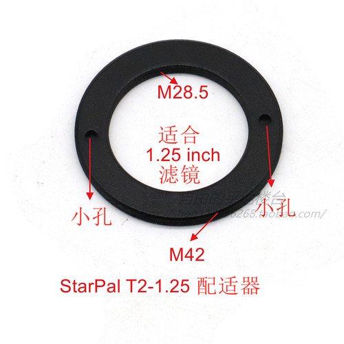 M42转1.25英寸镜配适器连接环