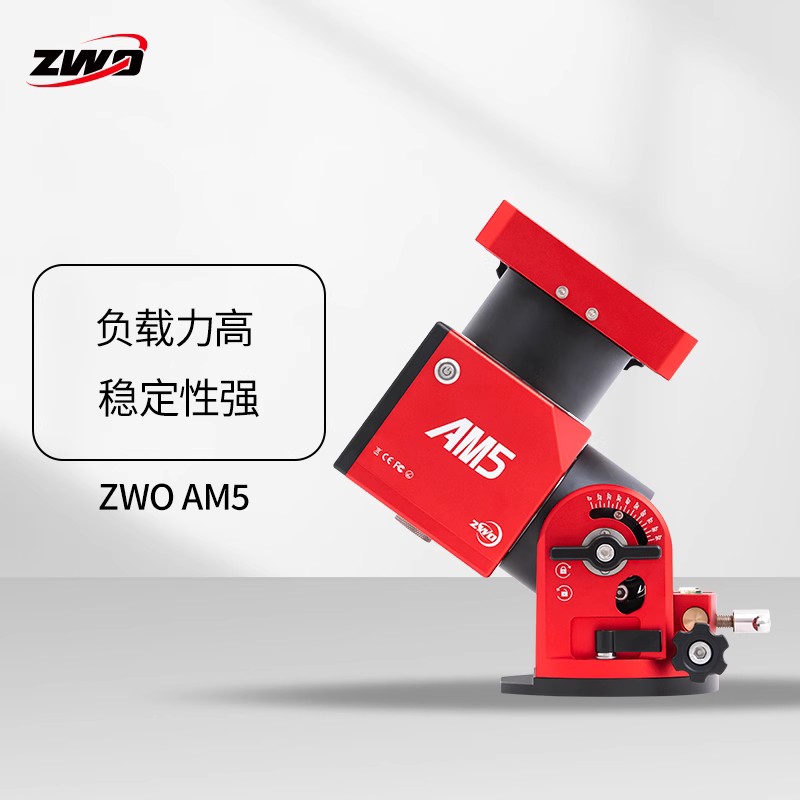 ZWO振旺赤道仪谐波AM5经纬仪专业