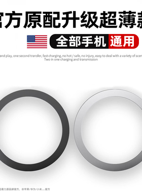 magsafe磁吸贴无线充电器引磁片磁吸圈充电宝磁力环车载支架贴片