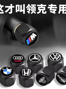 适用领克09 08 07 06 05 03 01Z10Z20气门嘴帽汽车轮胎气门芯帽盖