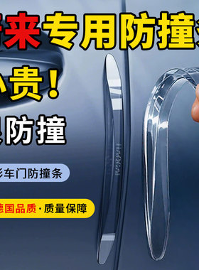 蔚来ES6EC6ES7EC7ET5TES8ET7车门防撞条汽车用品大全后视镜防护贴