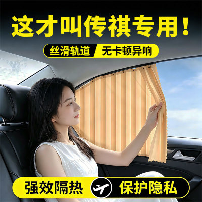 专车专用有了它再也不怕晒了