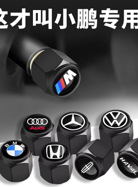 小鹏轮胎气门嘴帽专用P5P7 G3i G9G6G7M03防盗气门芯帽保护盖装饰