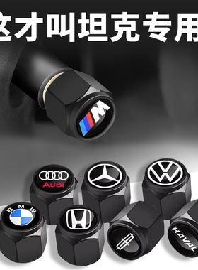 坦克轮胎气门嘴帽坦克300坦克500 400 700专用汽车气门芯帽保护盖