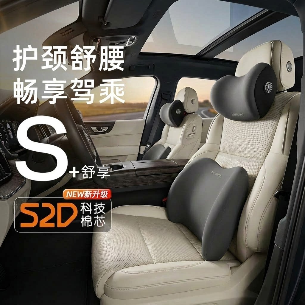 汽车头枕腰靠套装车用座椅靠背垫车内腰垫护腰护颈枕腰靠套装