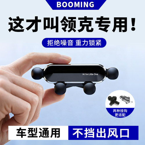 车载汽车出风口手机重力支架导航