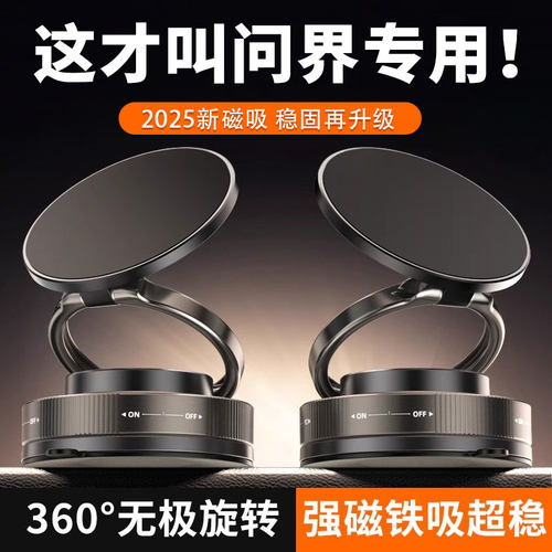 车载手机支架吸盘磁吸强力真空吸