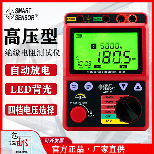 希玛AR3125兆欧表电子摇表