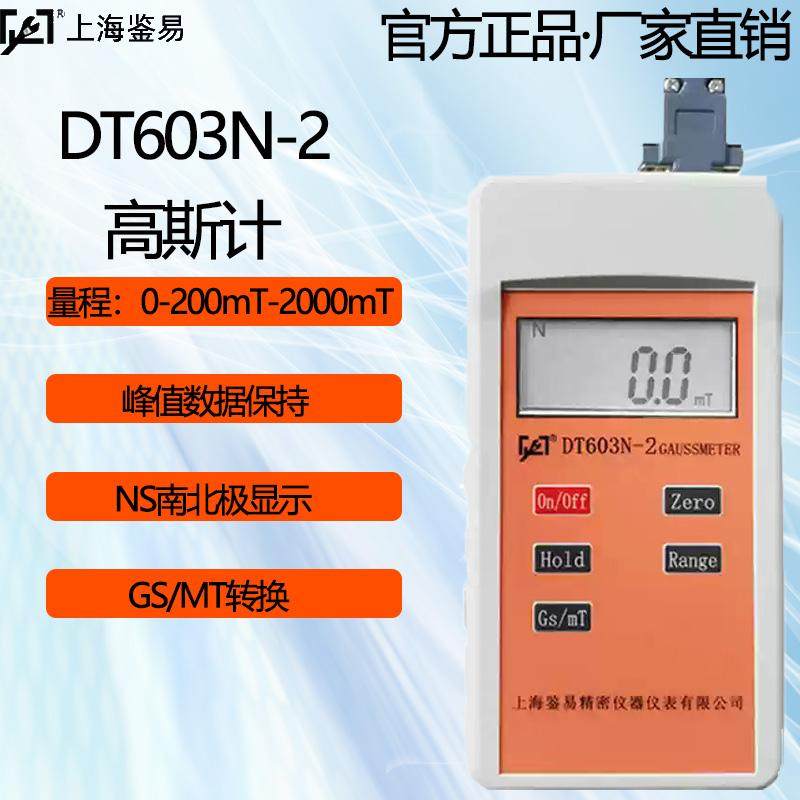 高斯计特斯拉计高精度永磁检测仪