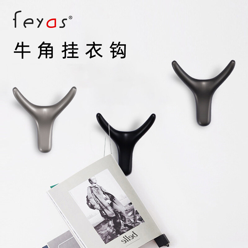 速发衣壁挂钩壁挂墙柜衣帽钩创服鞋柜玄关挂衣钩单个牛角衣意打孔