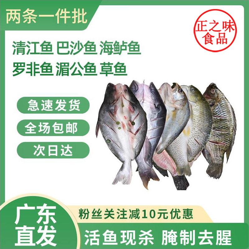 巴沙鱼湄公鱼清江鱼海鲈鱼草鱼罗非鱼腌制开背真空包装2条装包邮