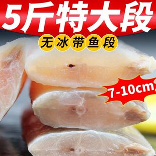 【顺丰上门】去皮免洗带鱼冷冻特大号特大黄金带鱼无冰中段刀鱼野