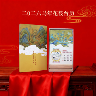 故宫日历正品代购2026马年台历十二月花笺书画文创新年本命年礼物