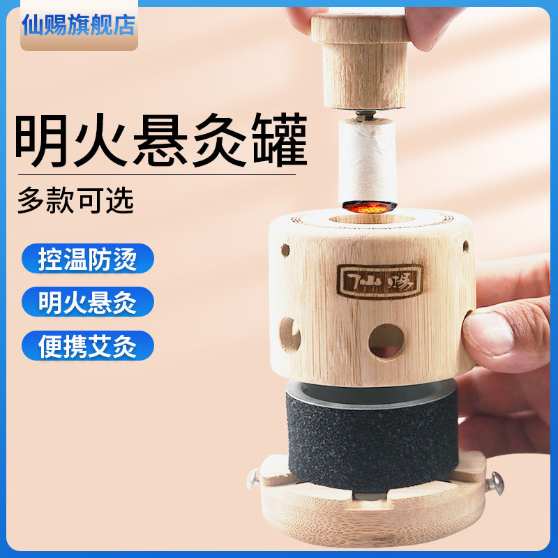 艾灸盒子竹制家用随身罐筒