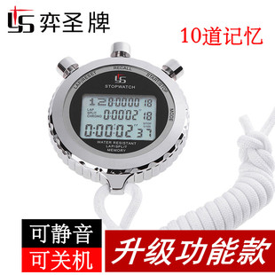 金属外壳多功能电子秒表 体育健身田径运动跑表 裁判计时器 防水