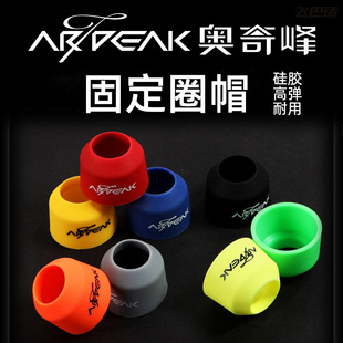 奥奇峰缠把带竿止硅胶杆止套鱼竿封口圈止环固定圈前堵后堵保护套