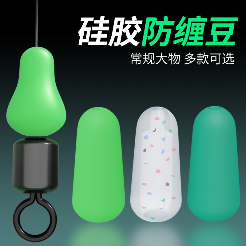 通孔防缠豆散装大号线组小配件图片