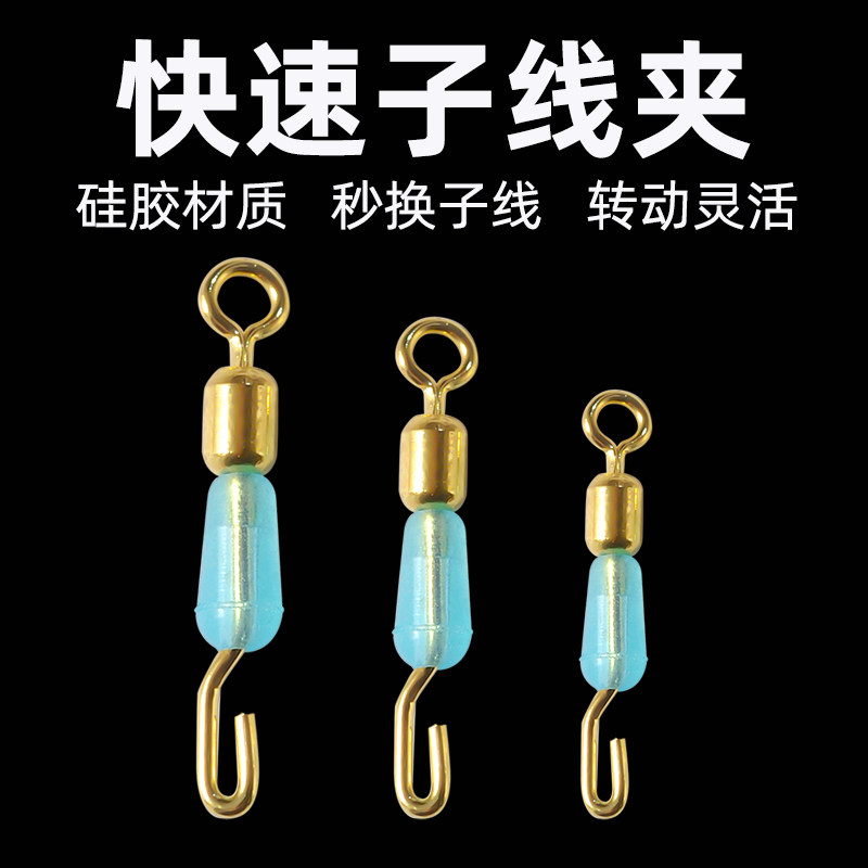 硅胶快速子线夹八字环连接器防缠绕开口8字环别针钓鱼线组小配件